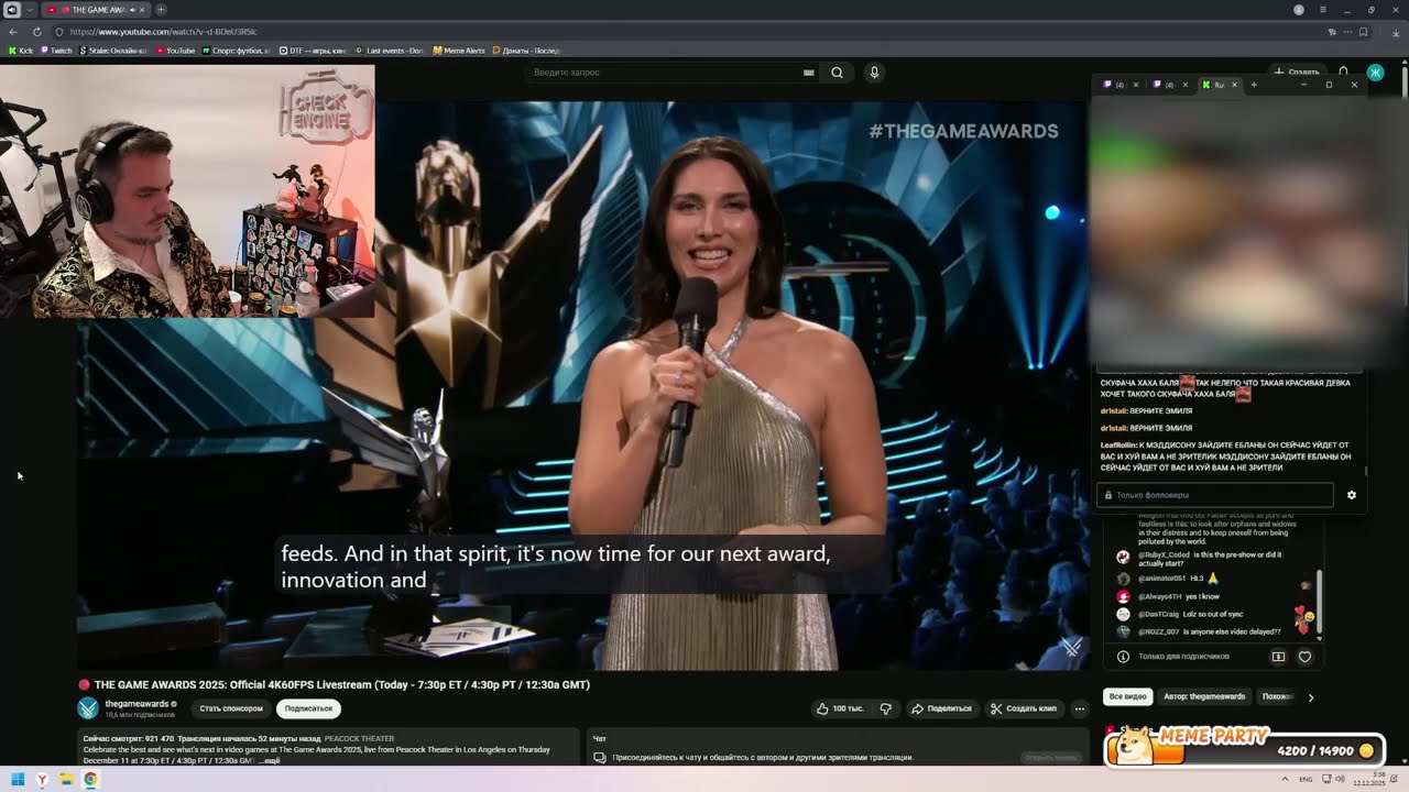 Посмотрели The Game Awards 2025