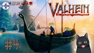 今夜もヴァルヘイム(Valheim)　4日目