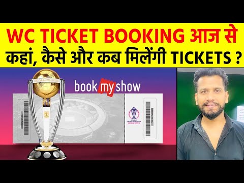 World Cup Ticket Booking : Where, When and How to Book the World Cup Tickets? | Details