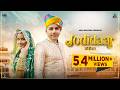 Jodidaar जोड़ीदार Mr Radhey Rashmi Nishad Rajasthnai Love Song 2023 Galaxy Records