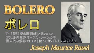Download lagu DTMでボレロ(Bolero)    by  モーリス  ラベル(Maurice Ravel) mp3