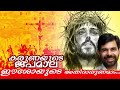 Karuna Kontha Malayalam