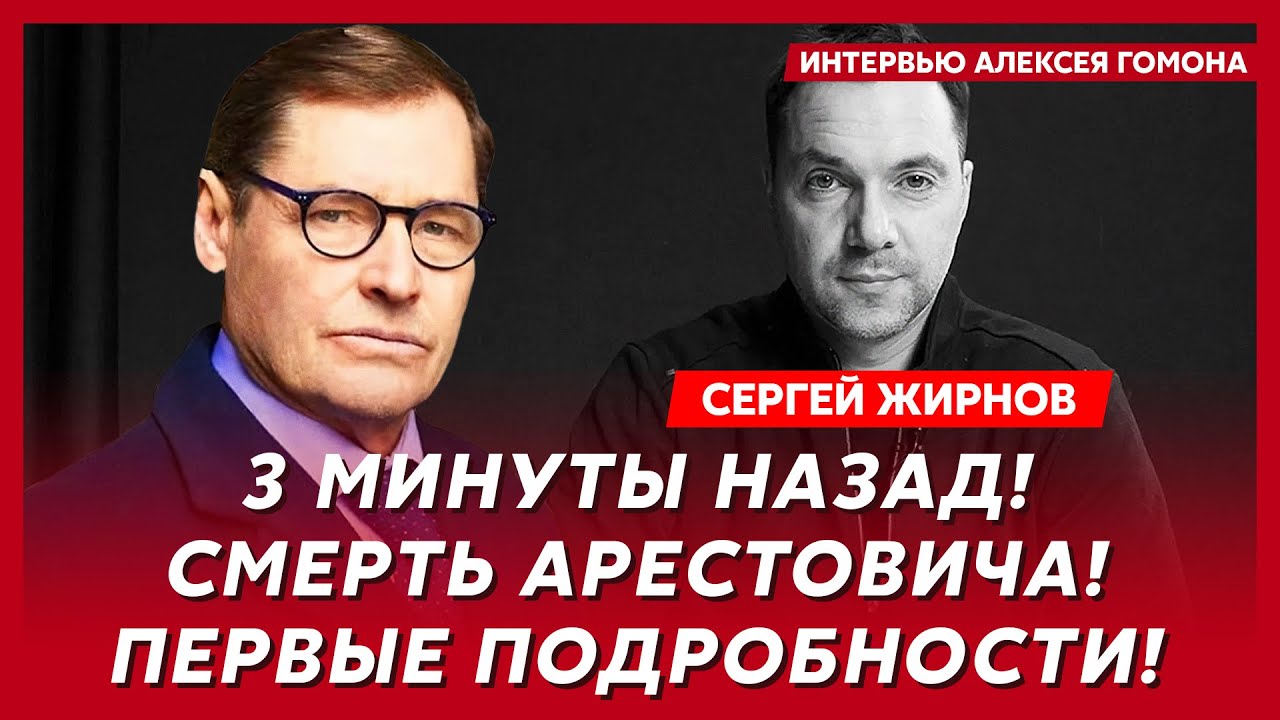 Экс-шпион КГБ Жирнов. Исповедь Путина своему любовнику Паше Зарубину, Путин назвал преемника