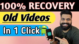 Video Recovery App For Android || How to restore delete videos
