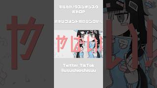 - 人生つらすぎる #vocaloid #ボカロ #shorts