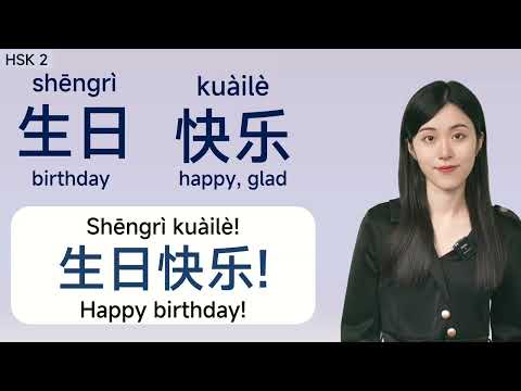 200 Chinese Daily Life Words for Beginners ｜ Basic HSK 2 Vocabulary #2