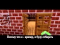 Клип/песня "TNT minecraft" (Русские субтитры) 