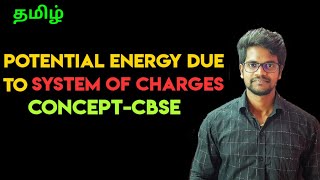 Potential|Energy|System|Charges|NCERT|CBSE|Physics 12|Tamil|Muruga MP