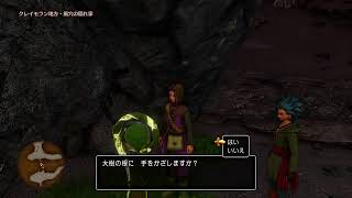 ムゴンゴン　[DQ11実況]