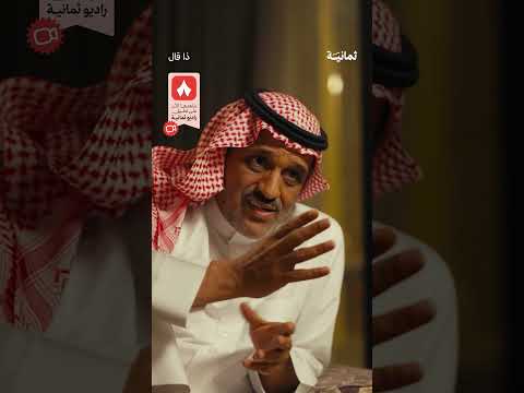 إذاعة ثمانية