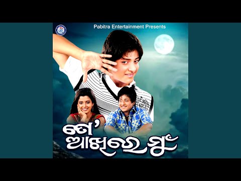 Tori Pain Lekhichi Mu Gitatiye