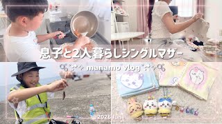 ꒰ vlog ꒱ シンママの休日┊息子再び骨折┊千葉内房で釣り🎣┊いつもの家事👚┊少しちいかわグッズ紹介🍀 ✧*:･ﾟ