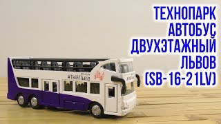 Технопарк Автобус Львов (SB-16-21LV) - відео 2