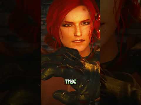 Трисс или Йеннифер? Выбор очевиден!