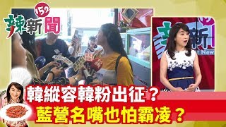 Re: [新聞] 林智堅律師戰術奏效？綠粉出征蘇宏達臉