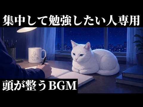 【528Hz】雑念が消えるBGM｜集中できる勉強用・作業用BGM 「不安なのは、ちゃんと向き合っている証拠」ゾーンに入る ポモドーロ ミュージック