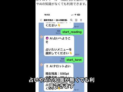 AI占いビジネスプラットフォームを提供します AI占いを始める人も、育てる人も。