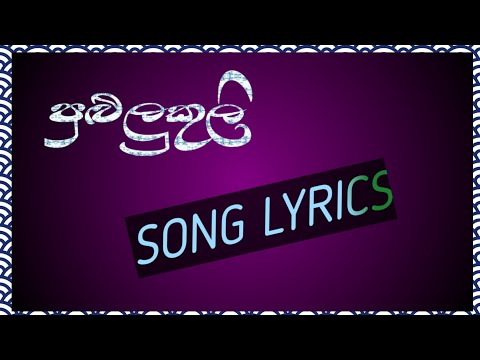 Pululukuli full song lyrics..❤❤❤❤❤❤❤❤❤❤❤❤❤