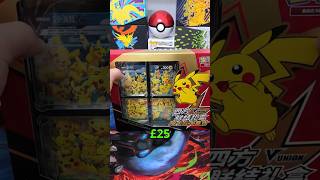 Chinese Pikachu V-Union — These Cards Are STUNNING