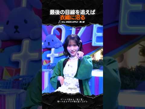 最後は要注意 カメラ目線で完成するステージ！！