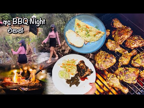 අද BBQ 🥰 යාලුවොත් එක්ක කලබලේට දාපු BBQ Night එක Simple Chicken Bbq Recipe | Cooking Vlog | Bandifull