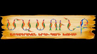 Էրիշտա (Erishta)