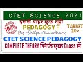 CTET Science Pedagogy Complete Theory Marathon CTET 2021 Ctet Science Paper 2