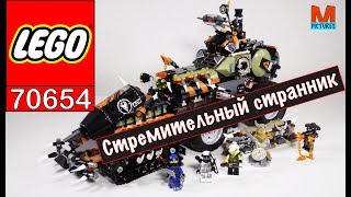 LEGO NINJAGO Стремительный странник (70654) - відео 3