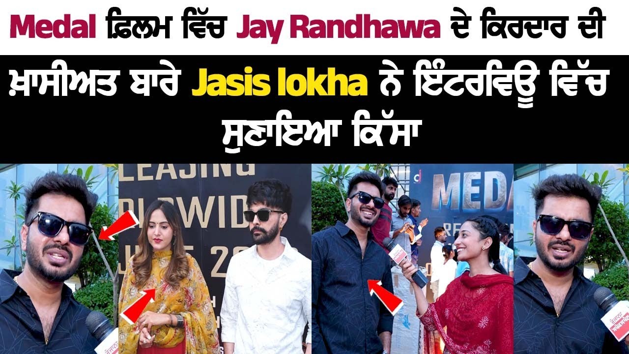 Interview with 'Medal' movie Writer Jassi Lohka, See Here Interview with 'Medal' movie Writer Jassi Lohka, See Here