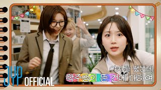 엔믹스의 그림일기 ep.3 만화카페편