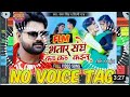 Dj Malaai Music Jhan Jhan Dj Malaai Music Jhan Jhan Hard Bhataar Sangh Ka Kailu Samar Singh Song