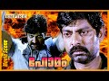 Homam Malayalam Movie Scene Jagapathi Babu J D Chakravarthy Mamta Mohandas