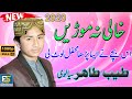 Khali Na Mori Taiba Dy Saiyan By Tayyab Tahir Hameedi Sialvi Fakhri Studio Burewala