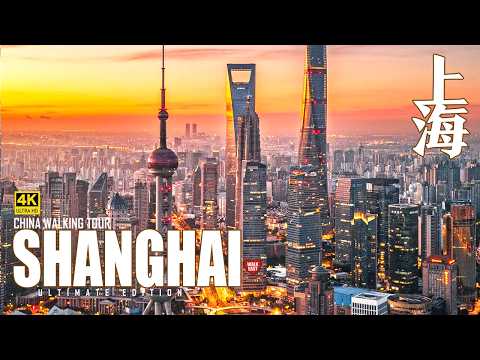 Explorez les lieux paradisiaques de Shanghai | Visitez l'horizon irréel de Lujiazui