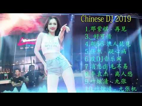 Chinese DJ 2019 DJ China Mix 2019 Nhạc Sàn Trung Quốc