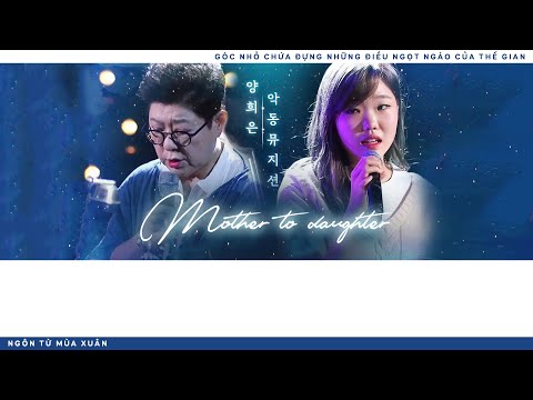 || Vietsub ► Mother to Daughter (엄마가 딸에게) – Yang Hee Eun (양희은) & AKMU (악동뮤지션) | Fantastic Duo 2 ♫