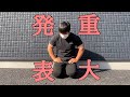 皆様にお伝えしなければならないことがあります