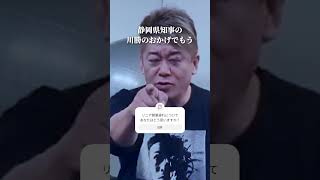 リニアモーターカー実現を阻むもの #超伝導リニア #ホリエモン #shorts