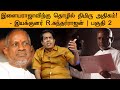 இளையராஜாவிற்கு தொழில் திமிரு அதிகம் 