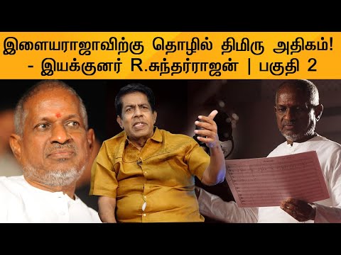 Watch Director R. Sunderajan  Interview on Superstar Rajinikanth