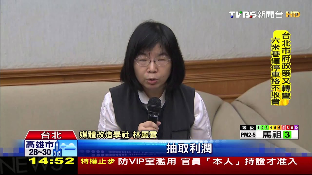 無線必載無理! 衛星公會籲嚴審廣電三法
