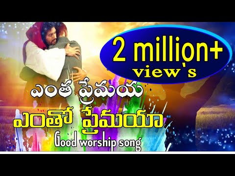 Entha Premaya Entho Premaya
