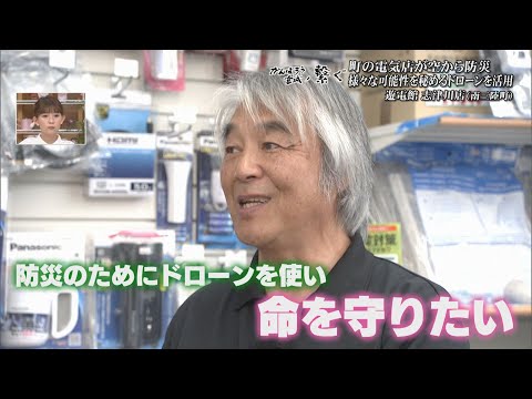 マリンポーチが宮城テレビ放送「OH！バンデス」で紹介されました。