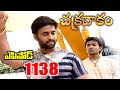 Episode 1138 Chakravakam Telugu Daily Serial Srikanth Entertainments Loud Speaker