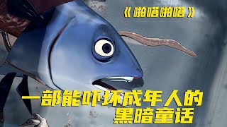 [閒聊] 韓國版的海底總動員也太Hardcore了吧！？