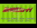 Title Screen - Aoki Densetsu Shoot by Kennosuke Suemura