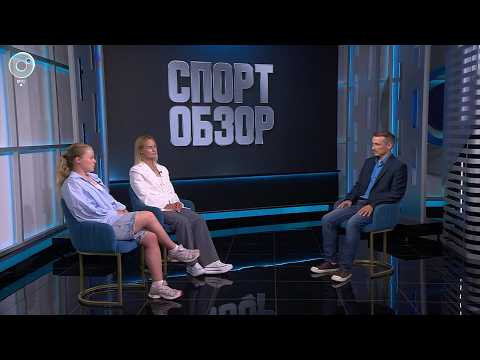 СпортОбзор | Итоговый выпуск спортивных новостей | 25 июля 2026 | Телеканал ОТС