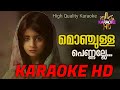 Monjulla Pennalle Karaoke with lyrics HD Malayalam Karaoke HD