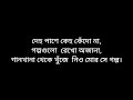 Amar dehokhan bangla karaoke song with lyrics ||Foysal Mahmud||