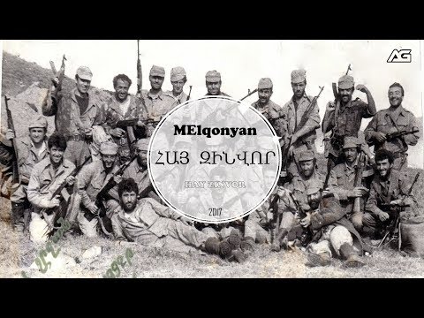 MELqonyan - Hay Zinvor (Հայ Զինվոր) /2017/Unofficial Video